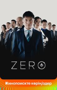 Zero