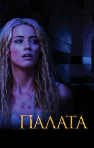 Палата