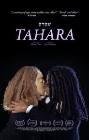 Тахара