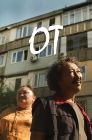 Огонь