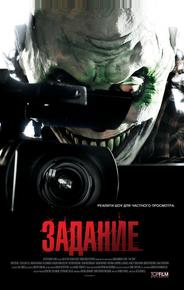 Задание