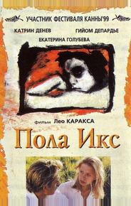 Пола Х