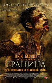 Граница