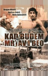 Когда буду мертвым и белым