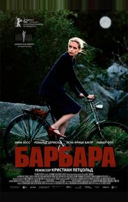 Барбара