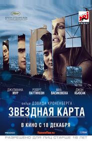 Звездная карта
