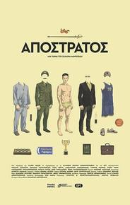 Отставной