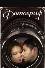 Фотограф