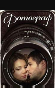 Фотограф