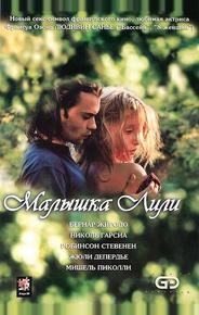Малышка Лили