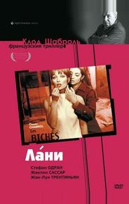 Лани