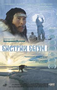 Быстрый бегун