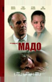 Мадо