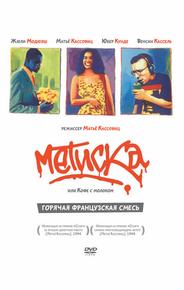 Метиска