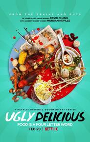 Ужасно вкусно