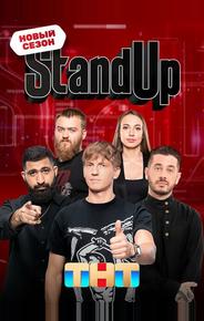 Stand Up