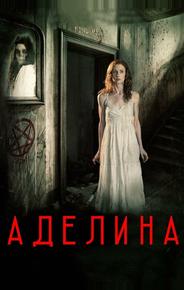 Адалин