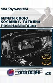 Береги свою косынку, Татьяна