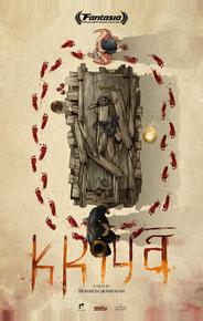 Крийя