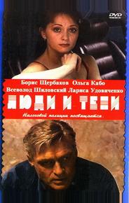 Люди и тени: Секреты кукольного театра
