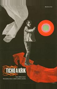 Тишина и крик