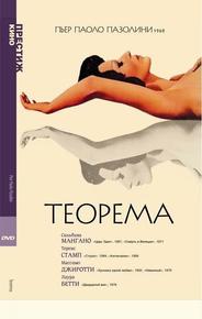 Теорема