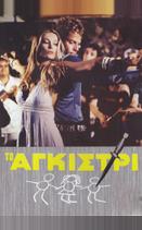 Тайна яхты «Айвенго»