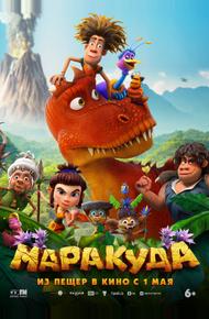 Маракуда