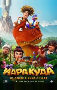 Маракуда