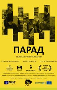 Парад