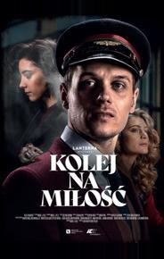 Время для любви