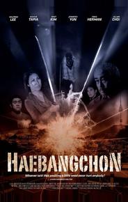 Хебанчон - территория свободы. Начало
