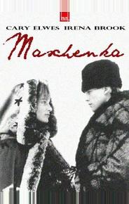 Машенька