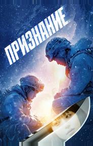 Признание