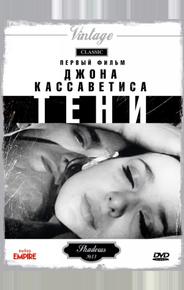 Тени