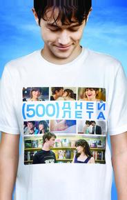 500 дней лета