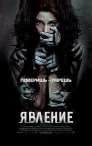 Явление