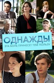 Однажды эта боль принесет тебе пользу