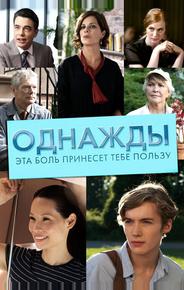 Однажды эта боль принесет тебе пользу