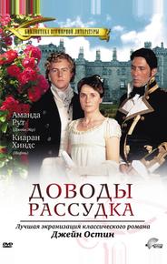 Доводы рассудка