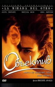 Объектив