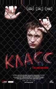 Класс