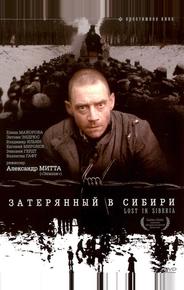 Затерянный в Сибири