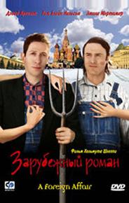 Зарубежный роман