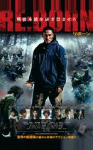 Перерождение