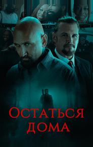 В гостях